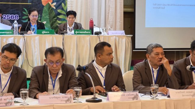 ประชุมใหญ่สามัญประจำปี 2567